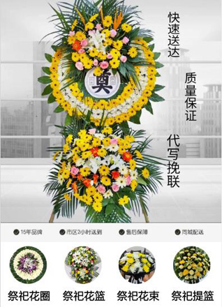 浙江省湖州南浔区双林镇千亩山村花圈代送